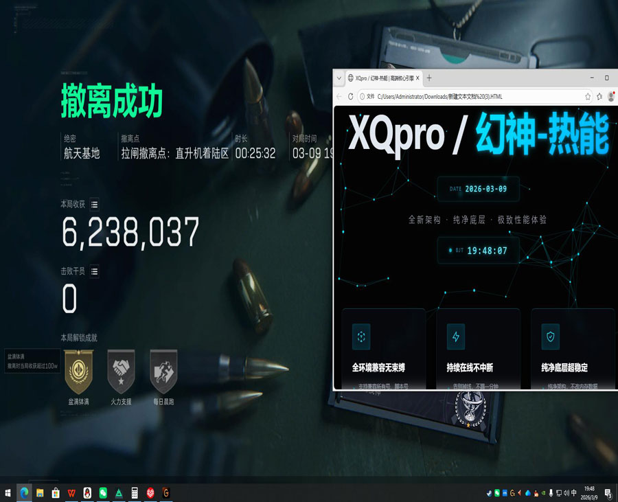 三角洲nb辅助飞机软件效果