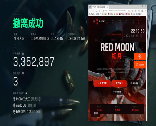 三角洲nb辅助飞机透视自瞄效果